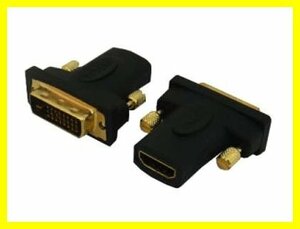 新品 変換名人 HDMI to DVI変換アダプター HDMIB-DVIAG
