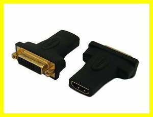 新品 変換名人 HDMI to DVI中継アダプター HDMIB-DVIBG