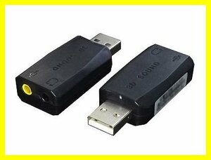  new goods conversion expert 5.1ch Surround correspondence Pin plug enhancing USB