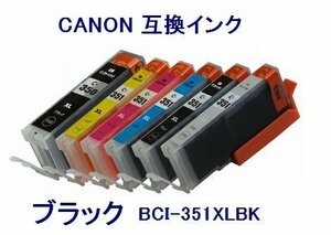 新品 CANON用 ICチップ付互換インク BCI-351XLBK ブラック