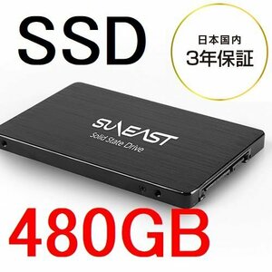 新品 SUNEAST 内蔵SSD 2.5インチ 480GB 低電力 SE800-480GB 3年保証 送料290～