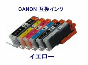 新品 CANON用 ICチップ付互換インク BCI-351XLY イエロー