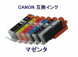 新品 CANON用 ICチップ付互換インク BCI-351XLM マゼンタ