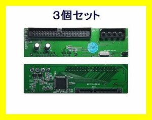 新品 SATA→3.5インチ IDE HDD M/B専用 IDE-SATAZD2×3個