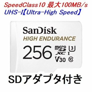 新品 SanDisk 高耐久性 microSDXCカード 256GB 100MB/s UHSスピードクラス3