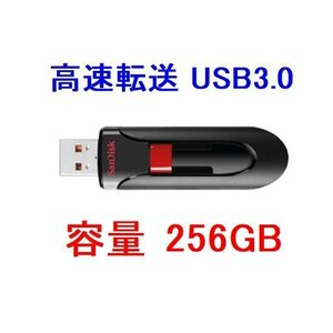 新品 SanDisk USBメモリー 256GB USB3.0対応 高速転送 SDCZ600-256G-G35