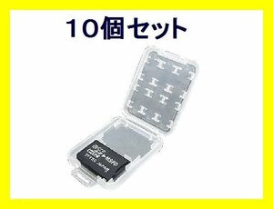 ■新品 変換名人 microSD⇒MSProDuo変換アダプター×10 PSP/PS3