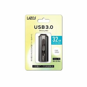 新品 LAZOS USBメモリー 32GB USB3.0対応 高速転送 L-US32-3.0