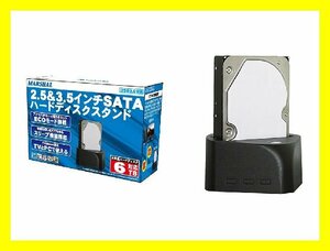 ■新品 2.5/3.5兼用 SATA HDDスタンド USB3.0対応 簡単接続