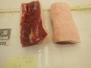 福岡県産天然猪肉　令和６年　オス　（３１０－３）　ロース　９００ｇ