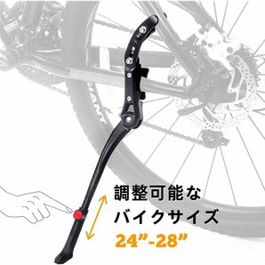 [Hordlend]自転車 キックスタンド バイク サイドスタンド ロードバイク スタンド 長さ調節可能 アルミニウム合金製 二点の画像3