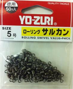 YO-ZURI(ヨーヅリ) 雑品・小物: ローリングサルカン徳用 黒 1号~8号