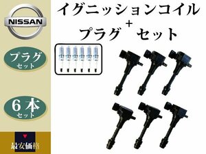 【ムラーノ PZ50 PNZ50】イグニッションコイル & スパークプラグ 22448-8J115 22448-8J11C PLFR5A-11 22401-5M015 6本組