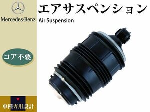 税込【W219 CLS350 CLS500 CLS550 CLS63 AMG】リア リヤ エアサス 4輪エアサス車用 右 2113200825 2113201625