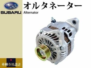 コア不要【インプレッサWRX GRB GRF】オルタネーター ダイナモ 23700-AA520 23700-AA521 23700-AA301 23700-AA450 23700-AA540