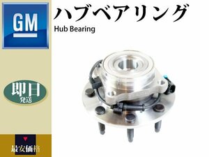 [ Yukon XL 00-06y] hub bearing front FW338 515058 15946732
