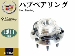 [ Escalade 02-05y] hub bearing front FW338 515058 15946732