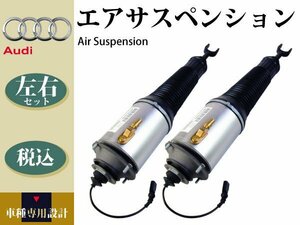 [ Audi A8 D3 04-10y] air suspension air suspension front left right 2 pcs set core is not required 