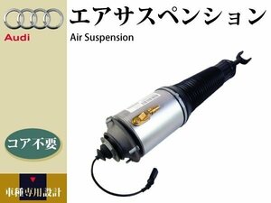 [ Audi A8 D3 series 2004 year ~2010 year ] front air suspension air suspension right [ core is not required ]