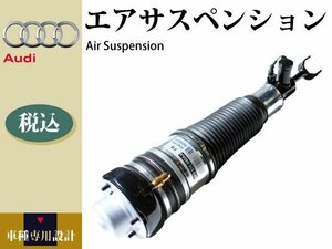 【アウディ A6 オールロードクワトロ 4F C6型 2005-2011年式】エアサス エアサスペンション フロント 右 コア不要