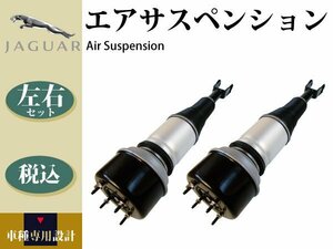 [ Jaguar X358] front air suspension air suspension left right 2 ps C2C41339 C2C41349 C2C41347 C2C41352 C2C41354 core is not required 