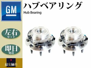 [C2500 00-06y] hub bearing front left right 2 piece set FW338 515058 15946732
