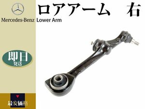 [W221 S Class S350 S400 S500 S550L S600 S600L S63AMG S65AMG] front lower arm control arm right 2213306807 2213308207