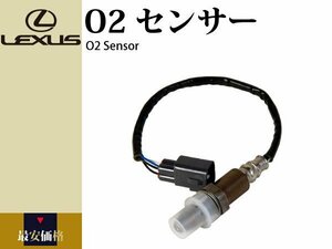 【レクサス GS450H GWS191】O2センサー 89467-30010
