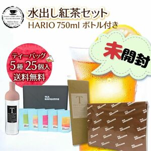 TEA NAVIGATION черный чай чайный пакетик вода .. лёд чай [HARIO( HARIO ) фильтр in бутылка 750ml комплект ] Queen z комплект подарок 