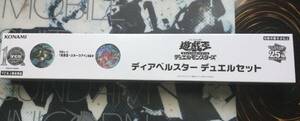 遊戯王 ディアベルスターデュエルセット 新品・未開封 YCSJ TOKYO 2024 スリーブ プレイマット 原罪宝ースネークアイ カードプロテクター