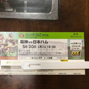 阪神VS日本ハム　5月30日 木 曜日　18時試合開始　甲子園球場　グリーンシート　チケット1枚　ラーメン祭