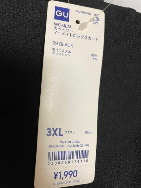 【新品】GU マーメイドロングスカート　黒　サイズ3XL