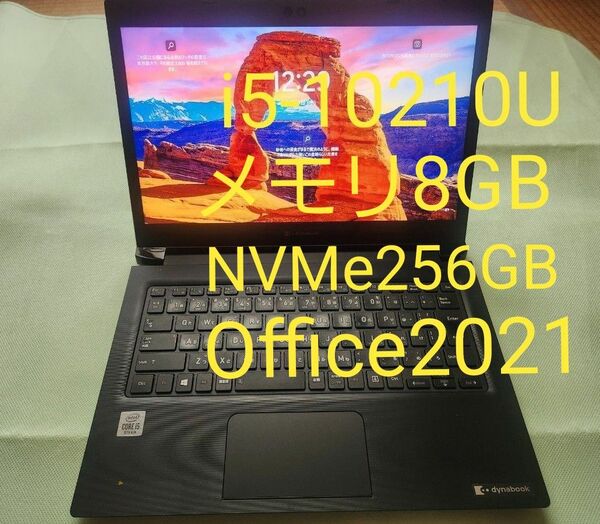 dynabook S73/FR i5-10210U メモリ8GB NVMe256GB 13.3型FHD office2021 ①