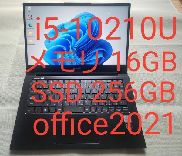 Mouse Computer i5 10210U メモリ16GB 14型FHD SSD256GB office2021