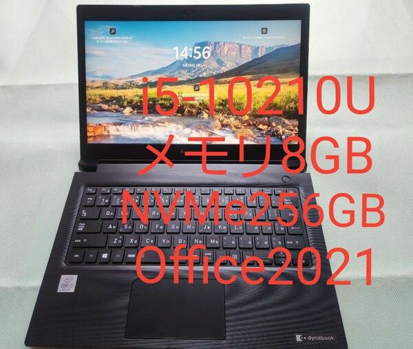 dynabook S73/FR i5-10210U メモリ8GB NVMe256GB 13.3型FHD office2021