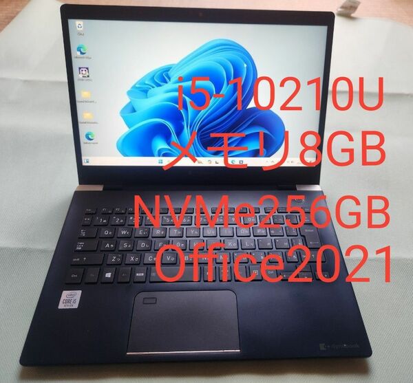 dynabook S73/FR i5-10210U メモリ8GB NVMe256GB 13.3型FHD office2021