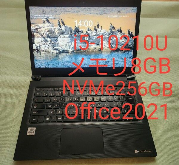 dynabook S73FR i5-10210U メモリ8GB NVMe256GB 13.3型FHD office2021
