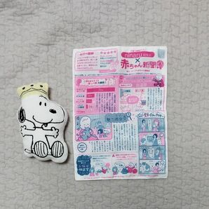 スヌーピー　初めてのひよこクラブ付録　ラトル　ピープル　赤ちゃん新聞　シャカシャカ　中古