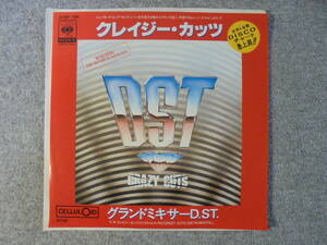 EPレコード 　グランド・ミキサーD.S.T.　「クレイジー・カッツ」　中古良品