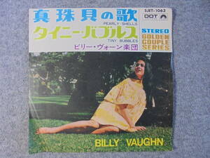 Ep record billy varnar orchestra "Pearl Shell Song" Используется и хорошо