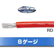 オーディオテクニカ 電源ケーブル 8ゲージ m切売 TPC8RD 赤