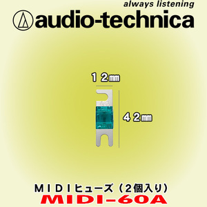 安心の正規品 オーディオテクニカ/audio-technica MIDI-60A MIDI型ヒューズ 60A 1袋2個入り TFH-MIDIやTFB-40MIDIなど用