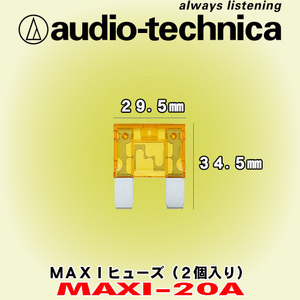 安心の正規品 オーディオテクニカ/audio-technica MAXI-20A MAXI型ヒューズ 20A 1袋2個入り TFH-RMAXI/TFB-2MAXI/TFB-30MAXI/TFB-40MAXI用