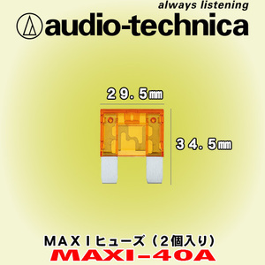 安心の正規品 オーディオテクニカ/audio-technica MAXI-40A MAXI型ヒューズ 40A 1袋2個入り TFH-RMAXI/TFB-2MAXI/TFB-30MAXI/TFB-40MAXI用