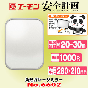  Amon industry / safety plan series 6602 rectangle garage mirror is light crack difficult light weight resin made size 28cm×21cm bending surface proportion 1000R.. distance 20m~30m