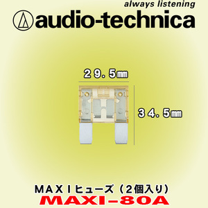安心の正規品 オーディオテクニカ/audio-technica MAXI-80A MAXI型ヒューズ 80A 1袋2個入り TFH-RMAXI/TFB-2MAXI/TFB-30MAXI/TFB-40MAXI用