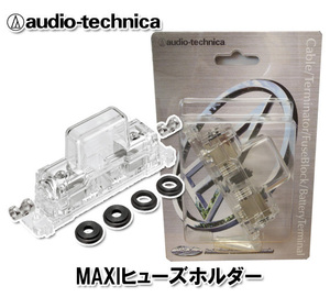 オーディオテクニカ 4～8ゲージ MAXIヒューズホルダー TFH-RMAXI