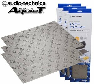  Audio Technica deadning inner absorber door trim roof floor sound-absorbing * insulation AT-AQ440(1 sheets insertion ):3 piece 