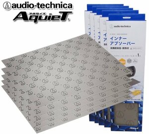 オーディオテクニカ デッドニング インナーアブソーバー ドア内張り ルーフ フロア 吸音・断熱 AT-AQ440（1枚入）：5個