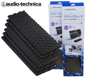 オーディオテクニカ デッドニング アブソーブウェーブ 吸音材 AT-AQ470（3枚入） ×2個セット